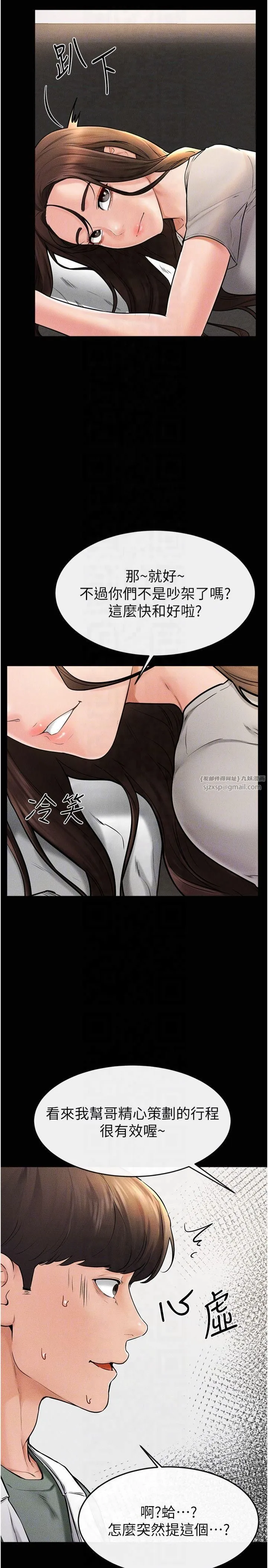 继母与继姐 - 第50話-我馬上來幫你爽歪歪♥ - page 14