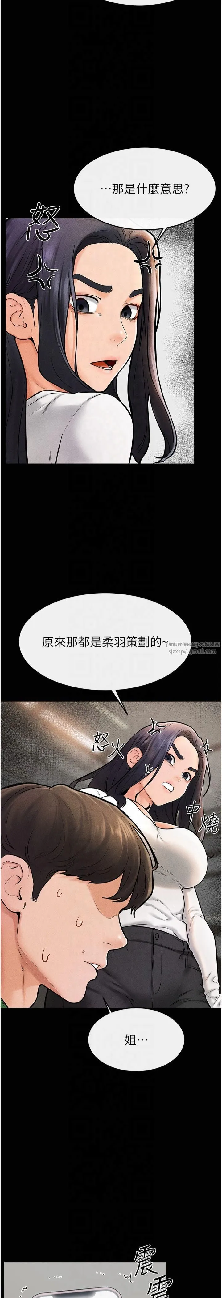 继母与继姐 - 第50話-我馬上來幫你爽歪歪♥ - page 15