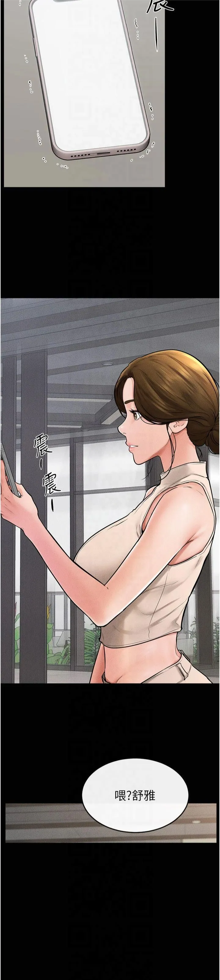 继母与继姐 - 第50話-我馬上來幫你爽歪歪♥ - page 16