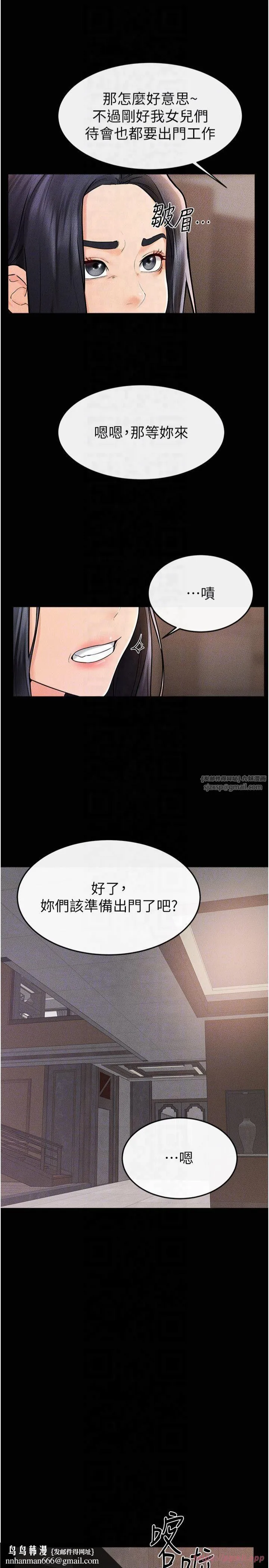 继母与继姐 - 第50話-我馬上來幫你爽歪歪♥ - page 18