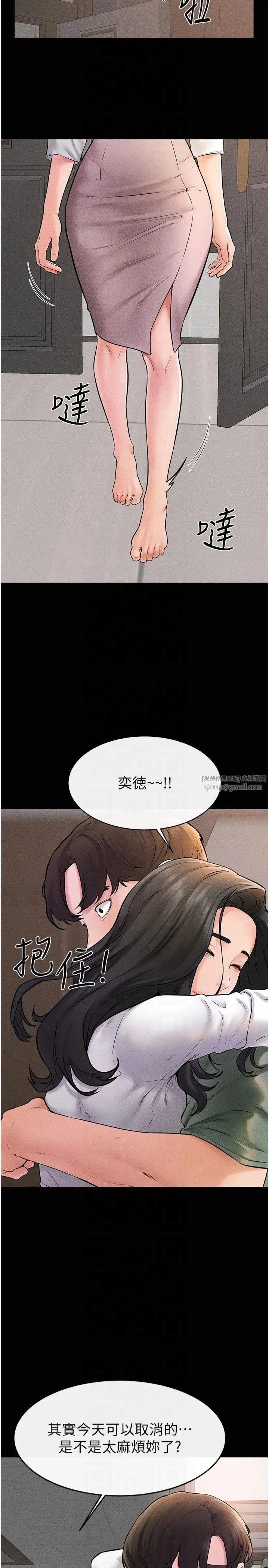 继母与继姐 - 第50話-我馬上來幫你爽歪歪♥ - page 19