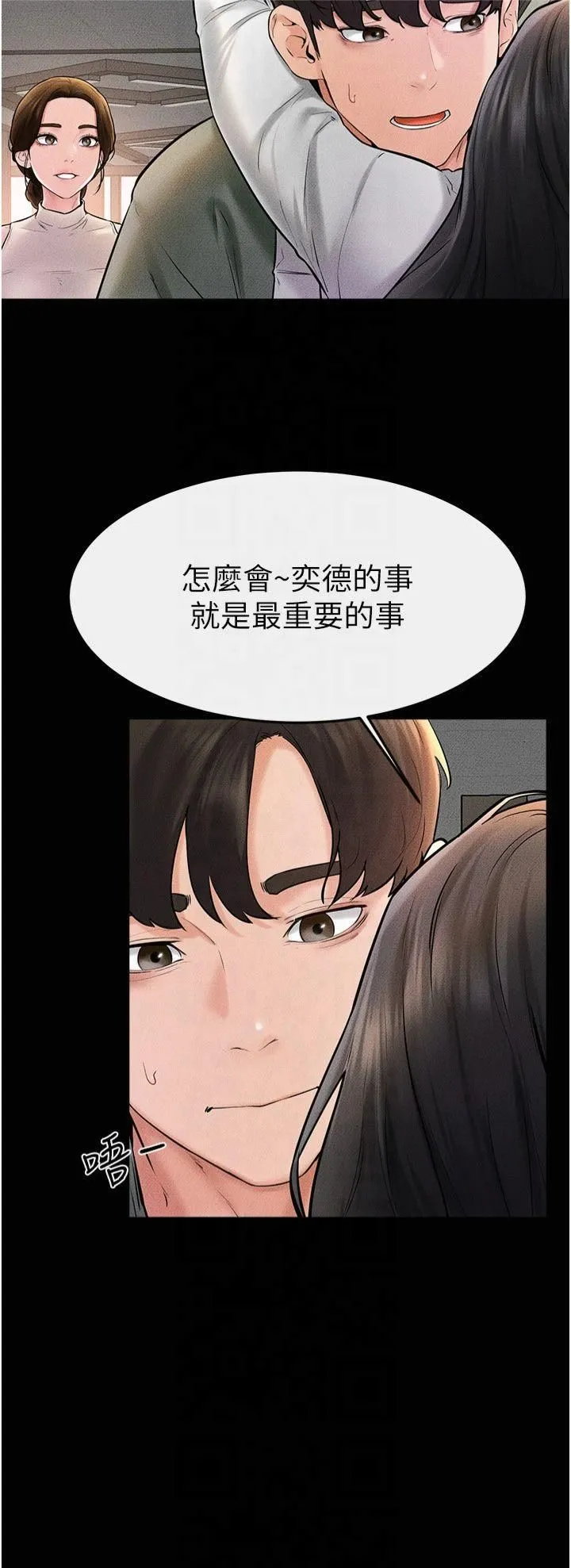 继母与继姐 - 第50話-我馬上來幫你爽歪歪♥ - page 20