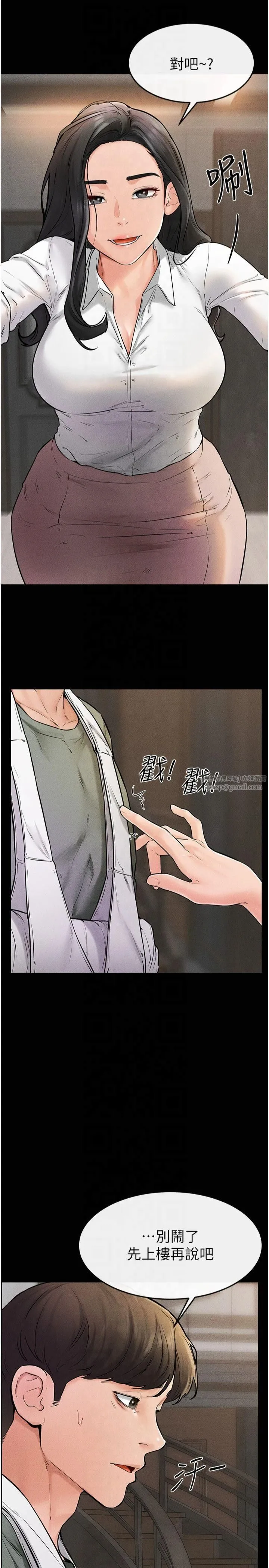 继母与继姐 - 第50話-我馬上來幫你爽歪歪♥ - page 21