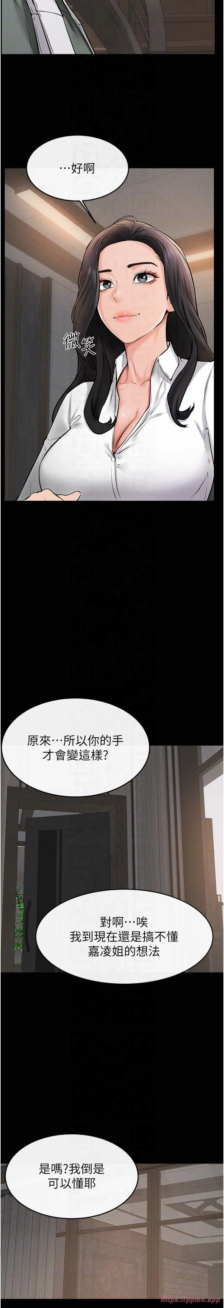 继母与继姐 - 第50話-我馬上來幫你爽歪歪♥ - page 22