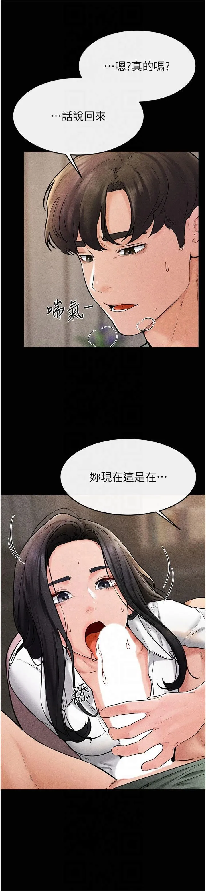 继母与继姐 - 第50話-我馬上來幫你爽歪歪♥ - page 23