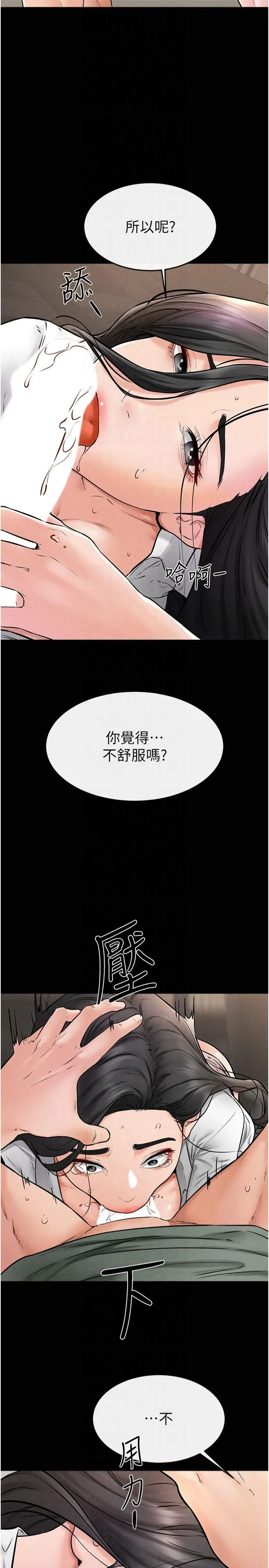 继母与继姐 - 第50話-我馬上來幫你爽歪歪♥ - page 25
