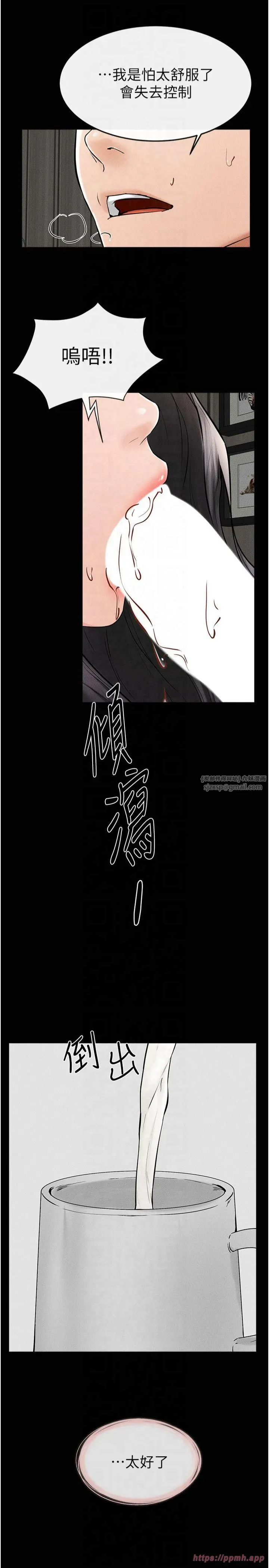 继母与继姐 - 第50話-我馬上來幫你爽歪歪♥ - page 27