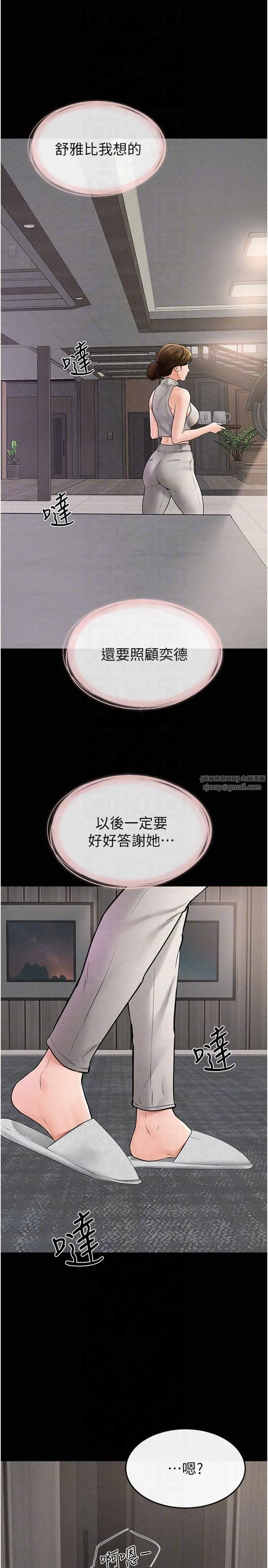 继母与继姐 - 第50話-我馬上來幫你爽歪歪♥ - page 28
