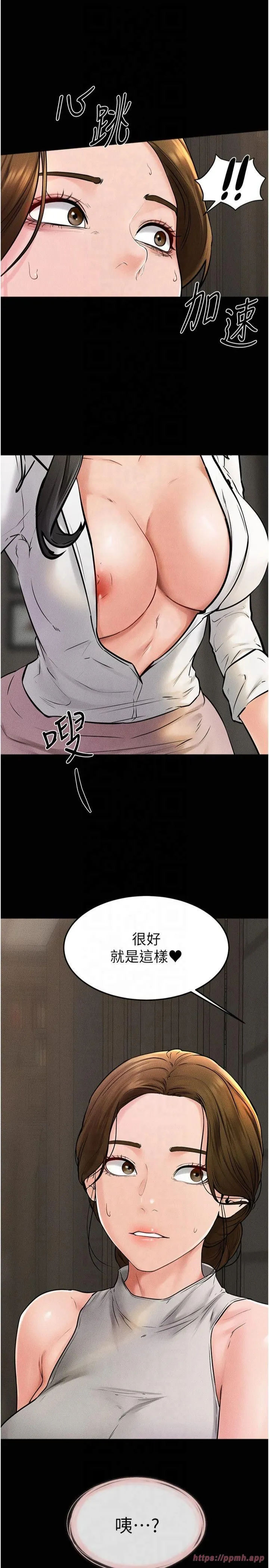 继母与继姐 - 第50話-我馬上來幫你爽歪歪♥ - page 31