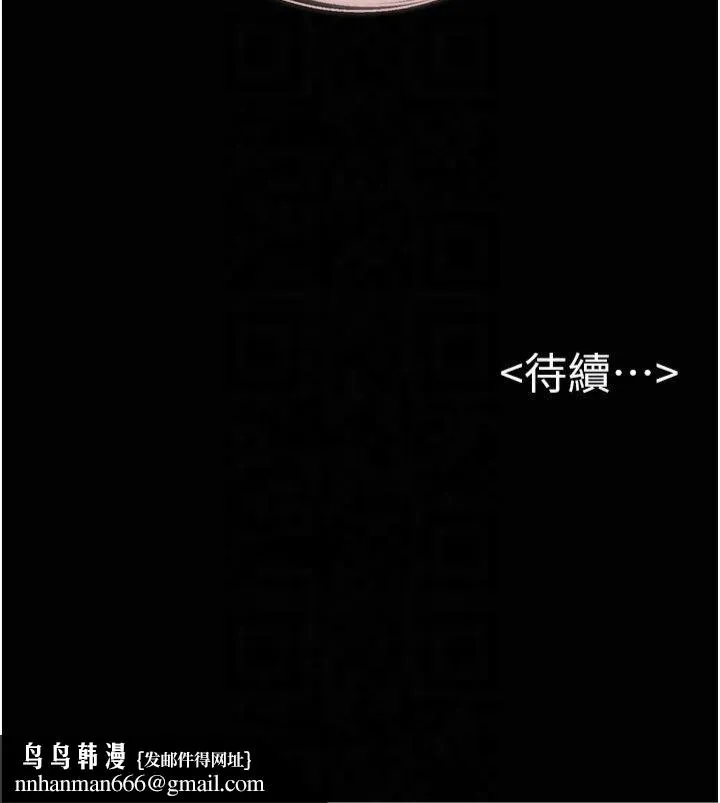 继母与继姐 - 第50話-我馬上來幫你爽歪歪♥ - page 32