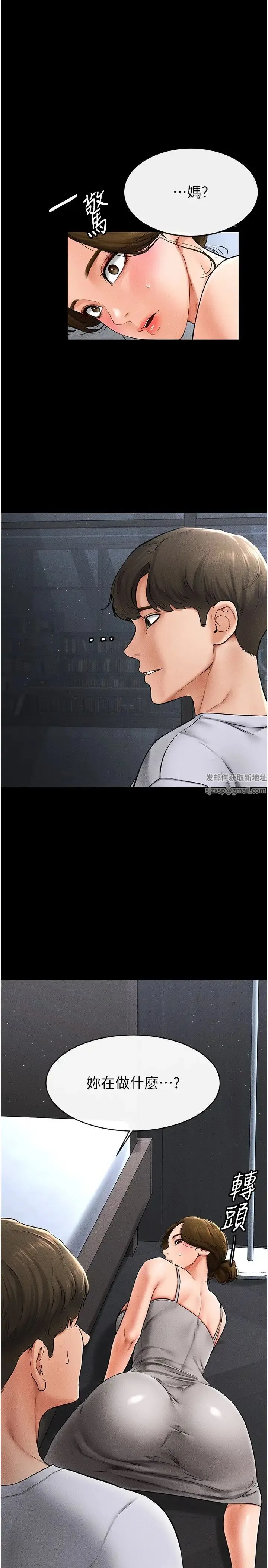继母与继姐 - 第13話-看著媽媽的背影烤秋琴 - page 1