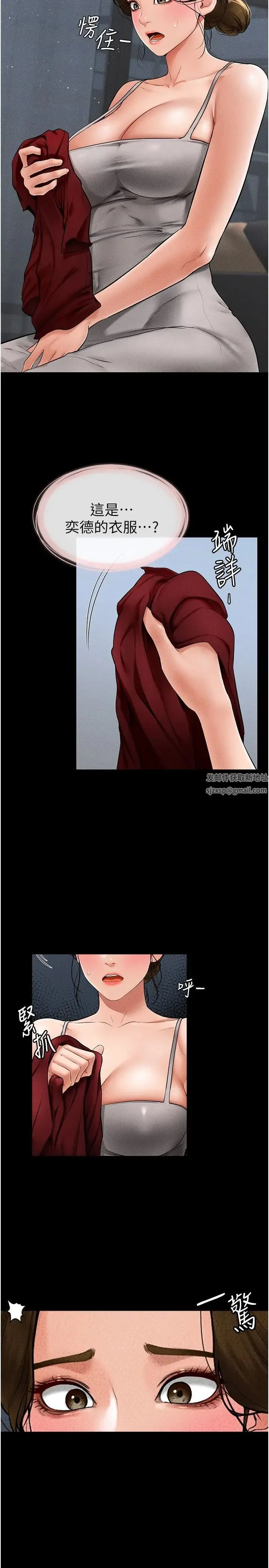 继母与继姐 - 第13話-看著媽媽的背影烤秋琴 - page 4
