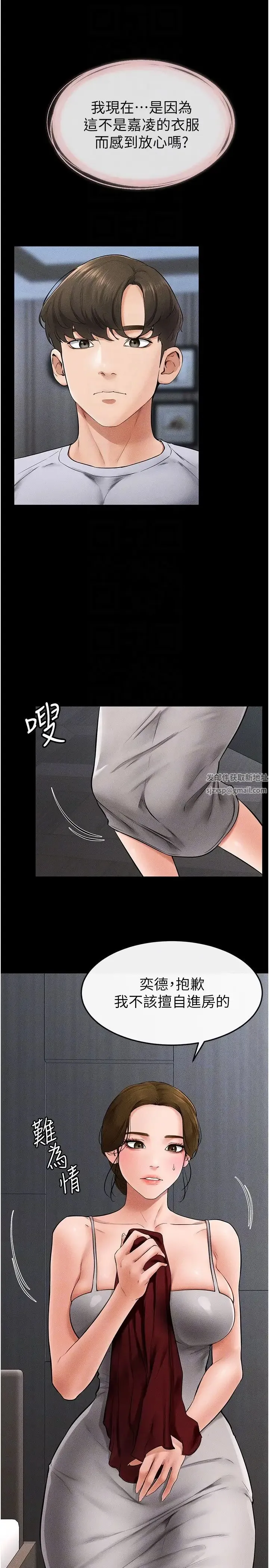 继母与继姐 - 第13話-看著媽媽的背影烤秋琴 - page 6