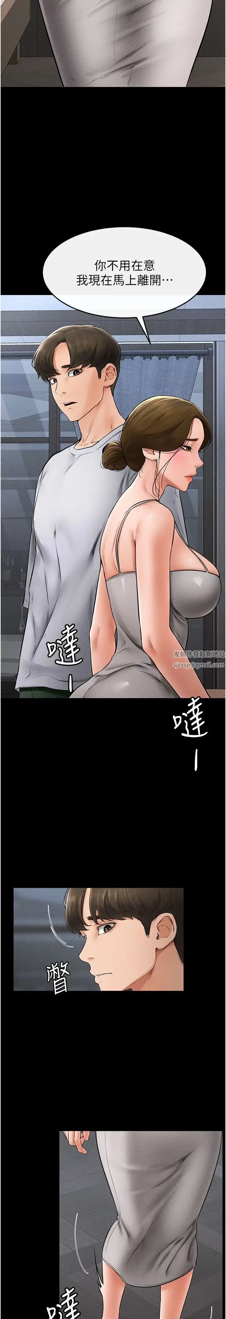 继母与继姐 - 第13話-看著媽媽的背影烤秋琴 - page 7