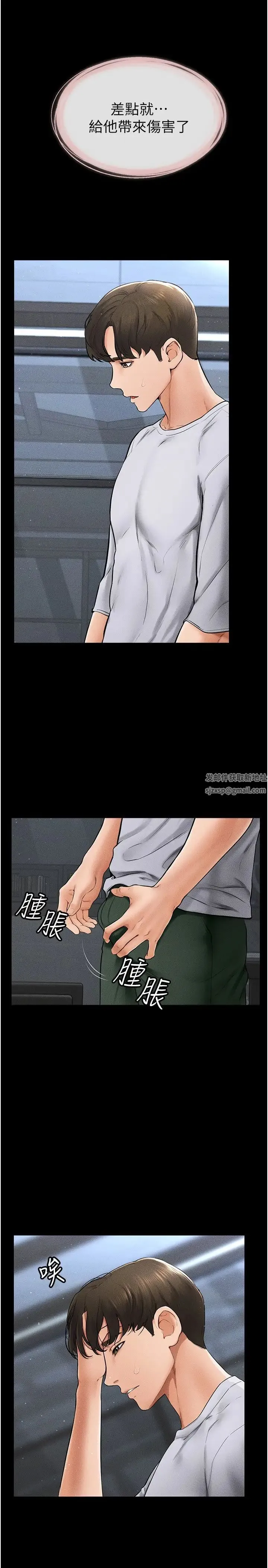 继母与继姐 - 第13話-看著媽媽的背影烤秋琴 - page 9