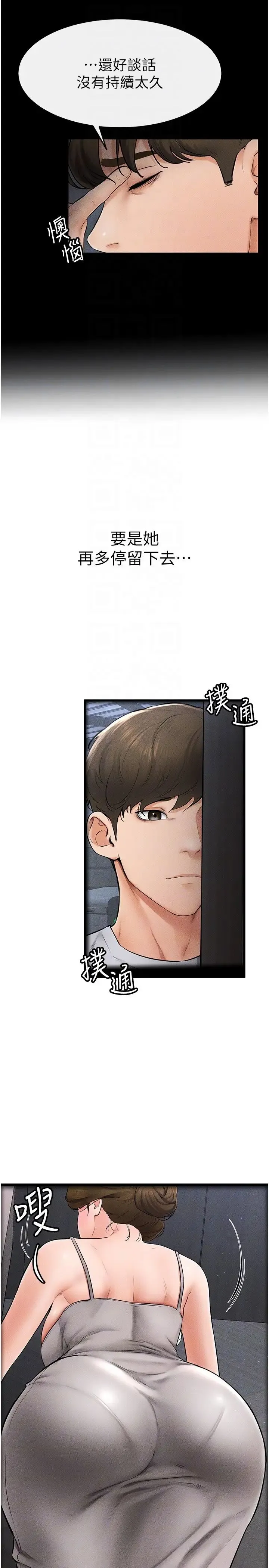 继母与继姐 - 第13話-看著媽媽的背影烤秋琴 - page 10