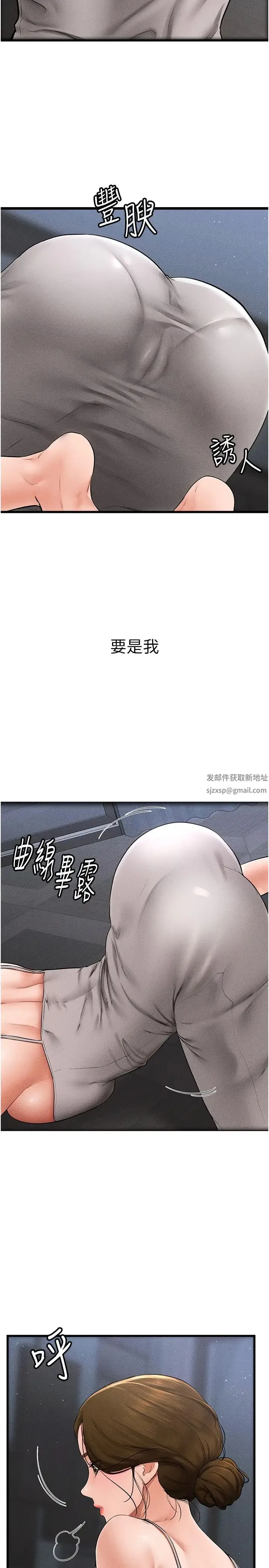 继母与继姐 - 第13話-看著媽媽的背影烤秋琴 - page 11