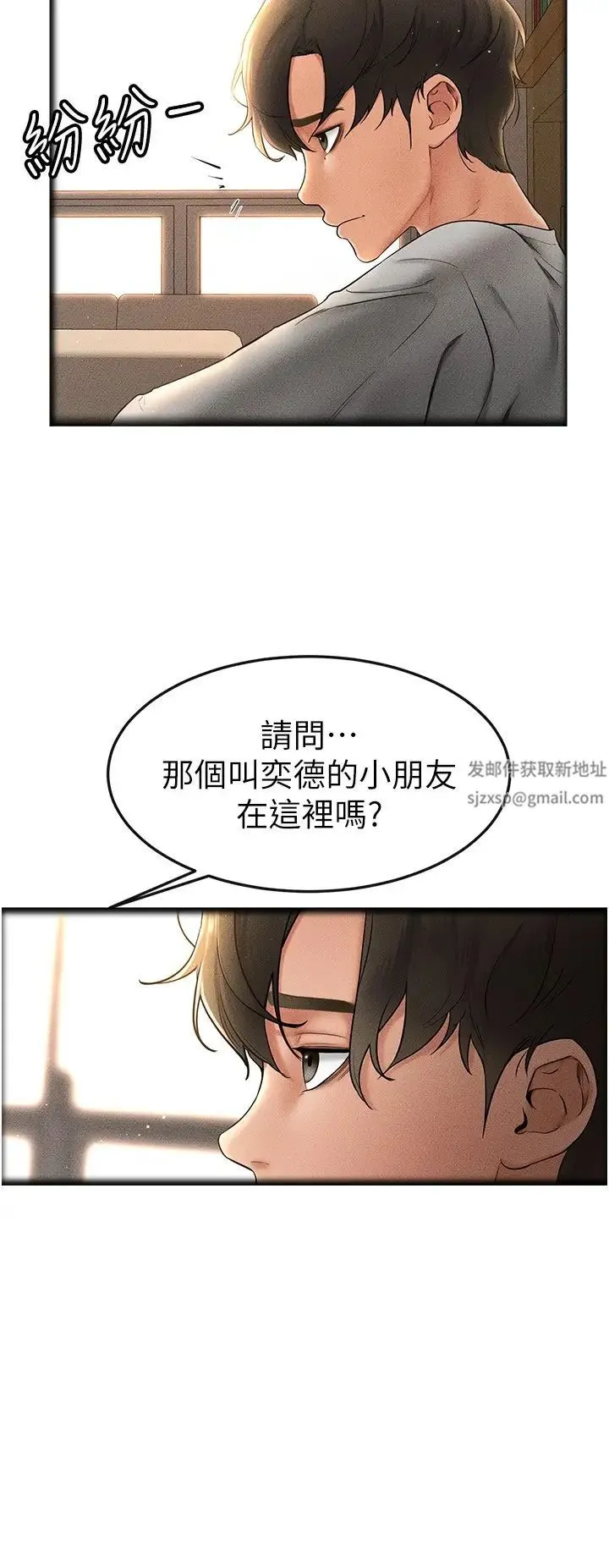 继母与继姐 - 第13話-看著媽媽的背影烤秋琴 - page 20