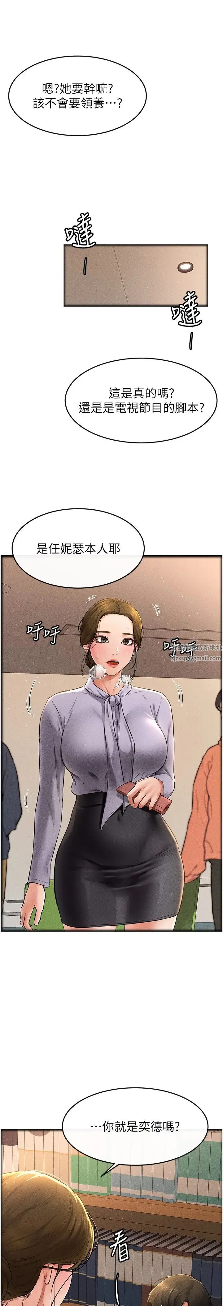 继母与继姐 - 第13話-看著媽媽的背影烤秋琴 - page 21