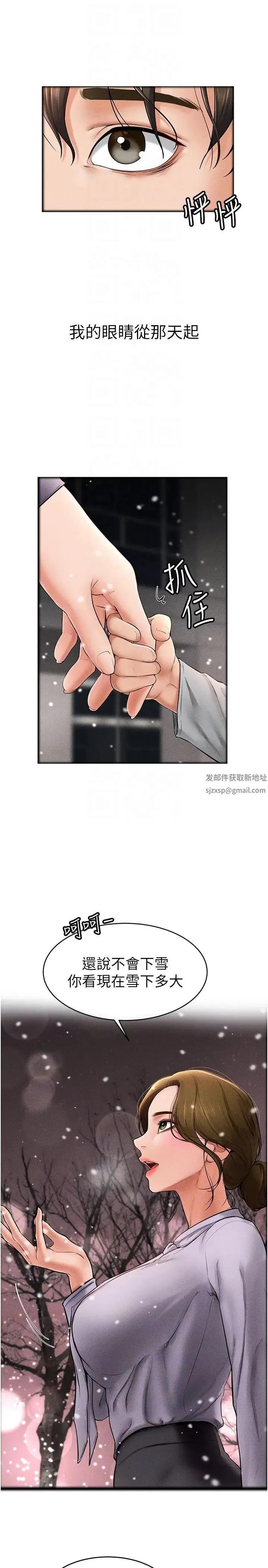 继母与继姐 - 第13話-看著媽媽的背影烤秋琴 - page 24