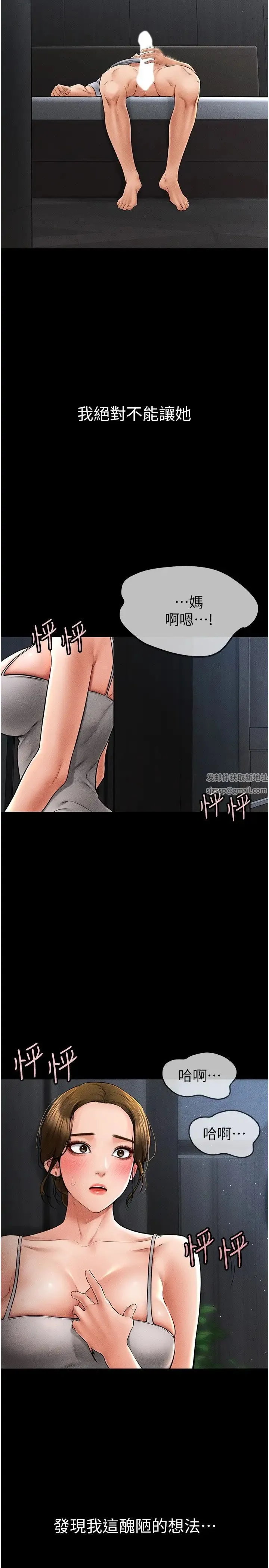 继母与继姐 - 第13話-看著媽媽的背影烤秋琴 - page 31