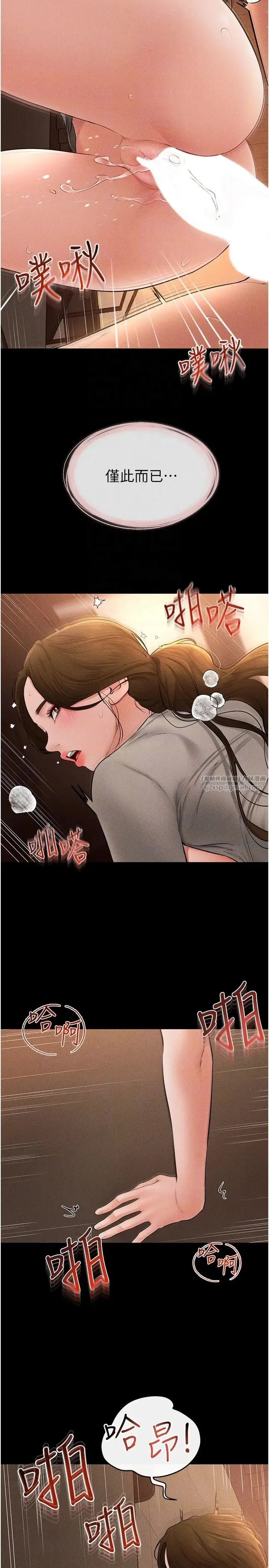 继母与继姐 - 第19話-媽…妳好緊! - page 6