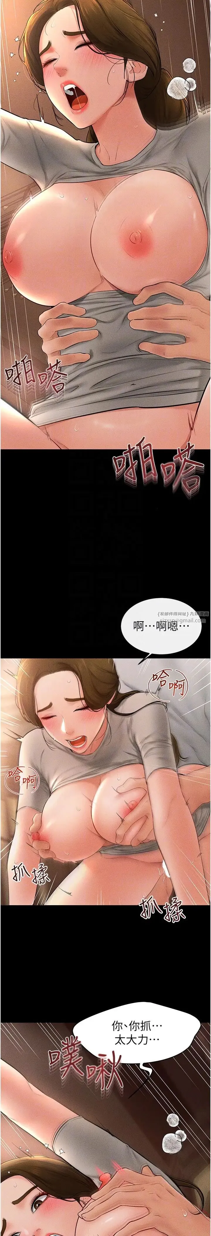继母与继姐 - 第19話-媽…妳好緊! - page 10