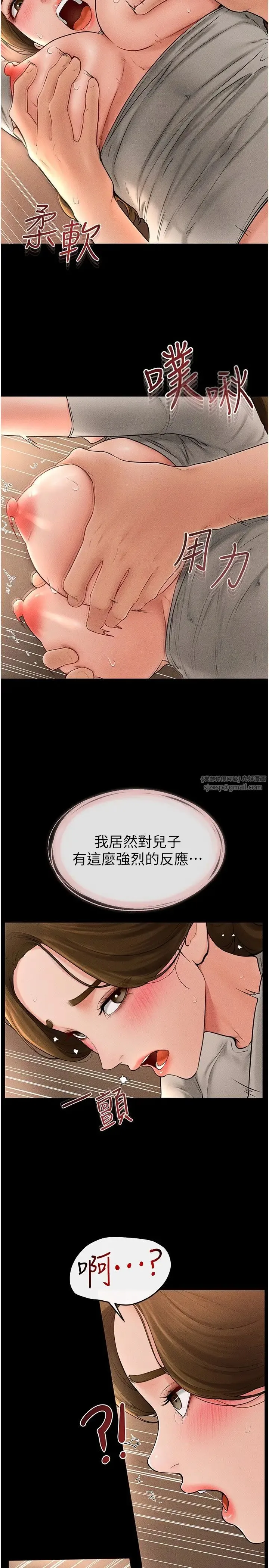 继母与继姐 - 第19話-媽…妳好緊! - page 11