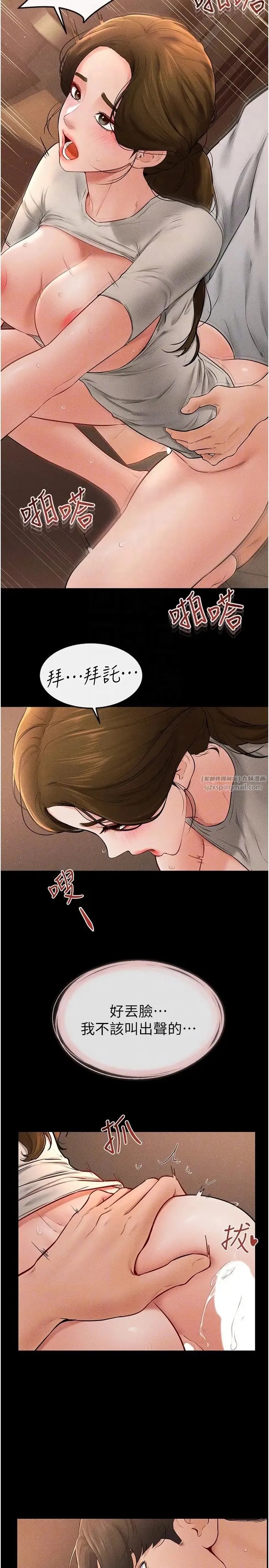 继母与继姐 - 第19話-媽…妳好緊! - page 14
