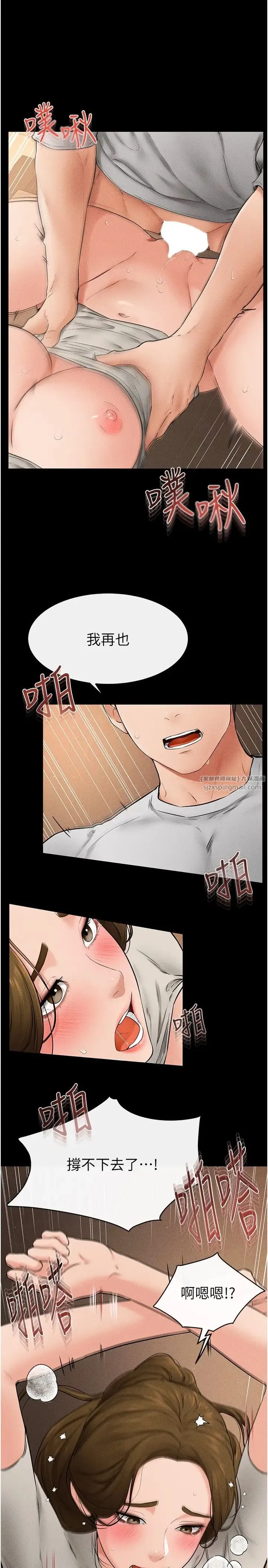 继母与继姐 - 第19話-媽…妳好緊! - page 17