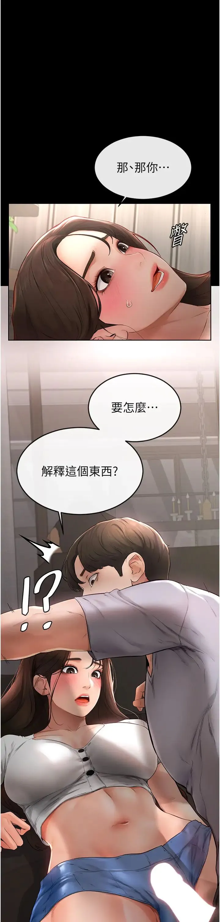 继母与继姐 - 第3话-姐姐检查量有没有变少 - page 2