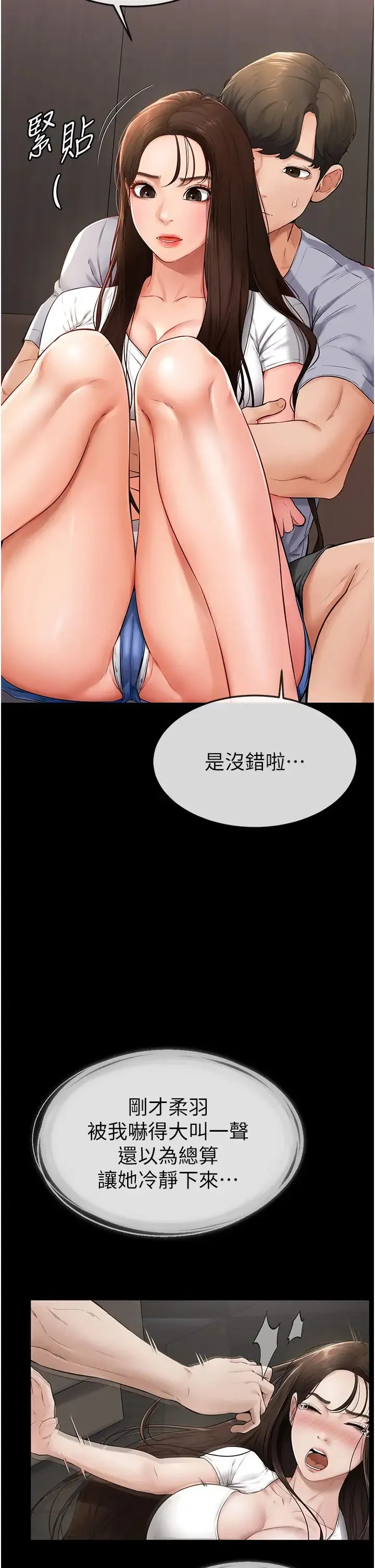 继母与继姐 - 第3话-姐姐检查量有没有变少 - page 5