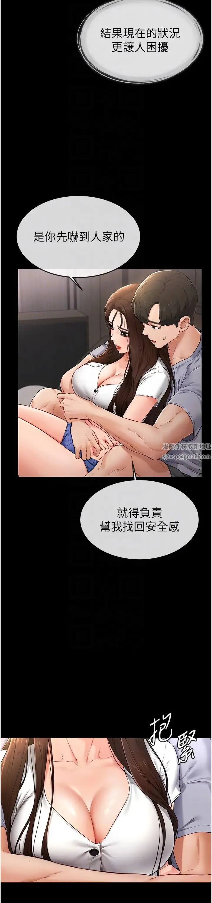继母与继姐 - 第3话-姐姐检查量有没有变少 - page 6