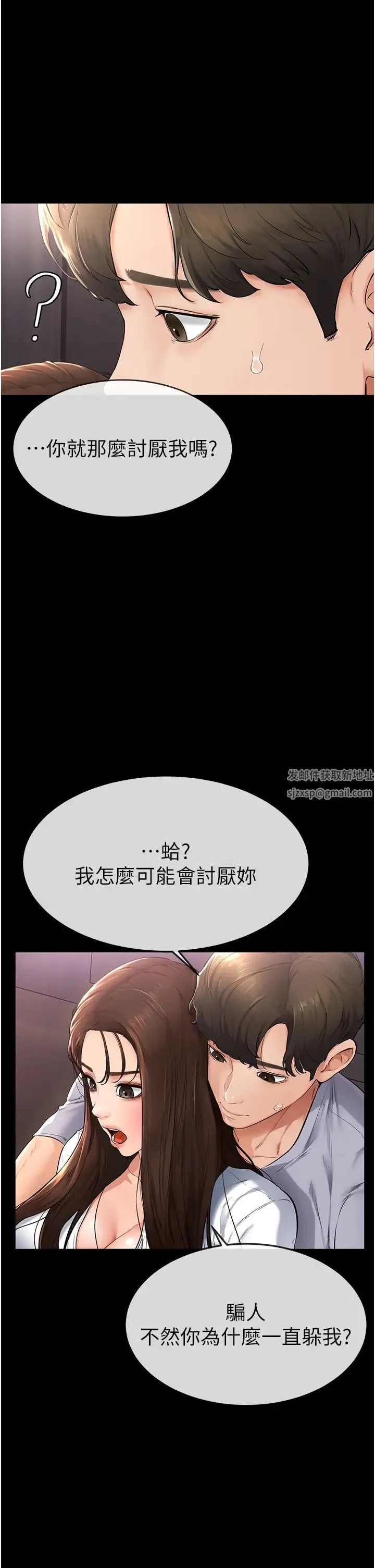继母与继姐 - 第3话-姐姐检查量有没有变少 - page 8