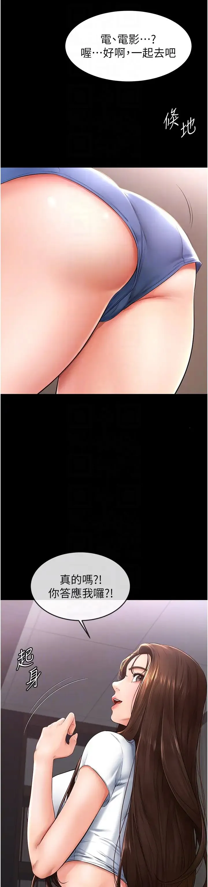 继母与继姐 - 第3话-姐姐检查量有没有变少 - page 10