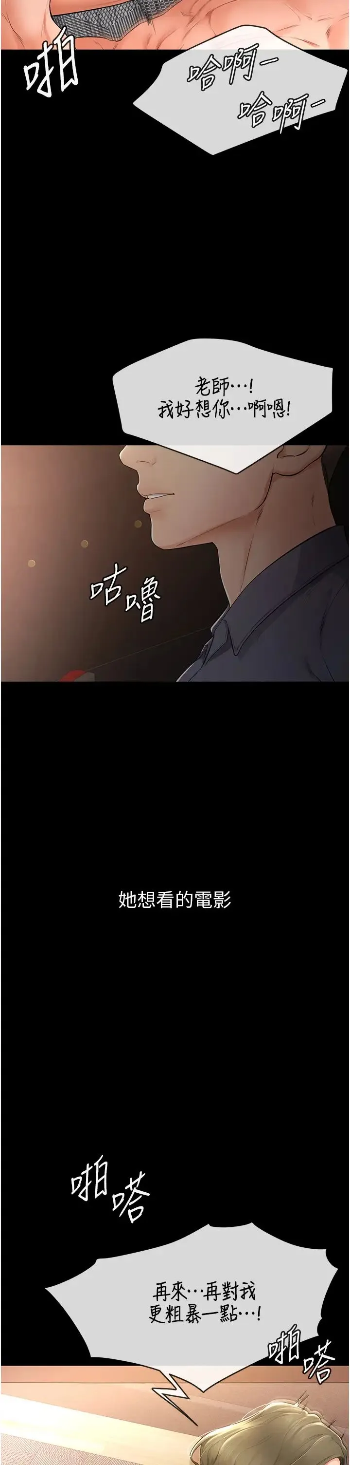 继母与继姐 - 第3话-姐姐检查量有没有变少 - page 13