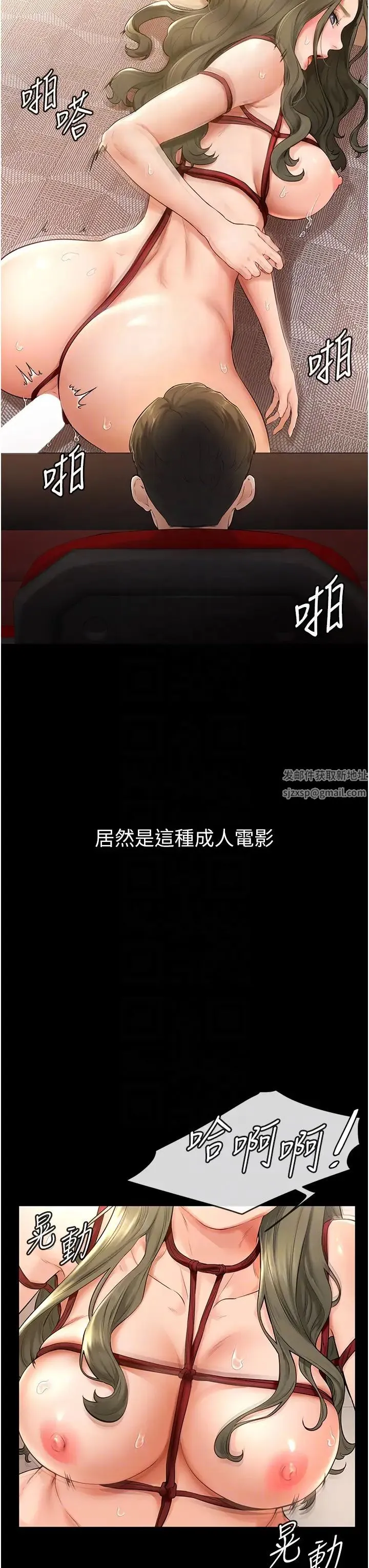 继母与继姐 - 第3话-姐姐检查量有没有变少 - page 14