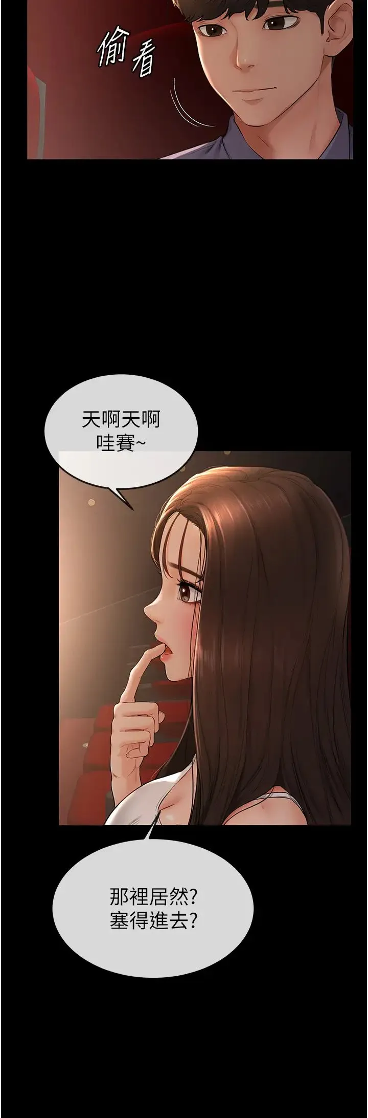 继母与继姐 - 第3话-姐姐检查量有没有变少 - page 16