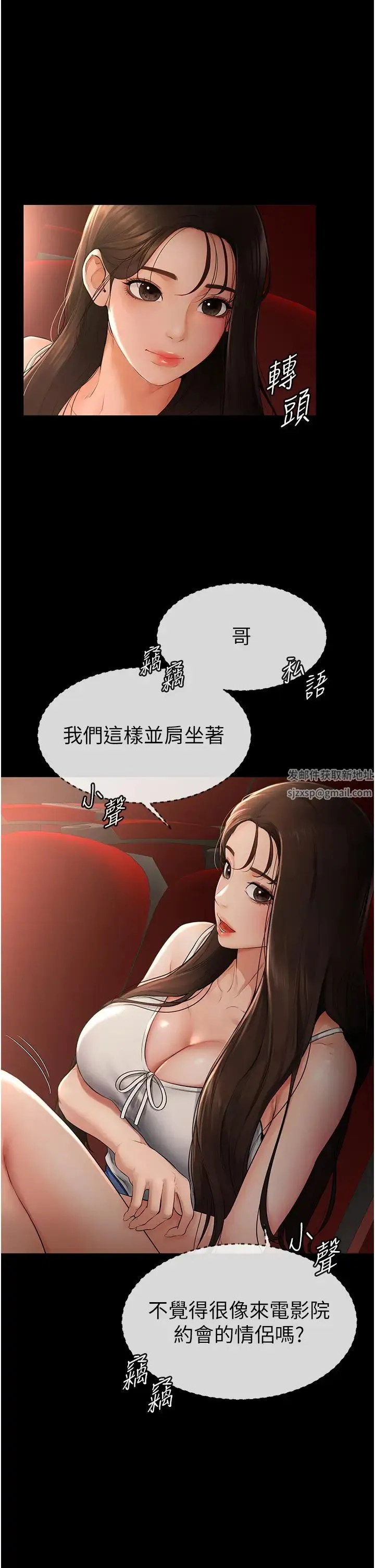 继母与继姐 - 第3话-姐姐检查量有没有变少 - page 17