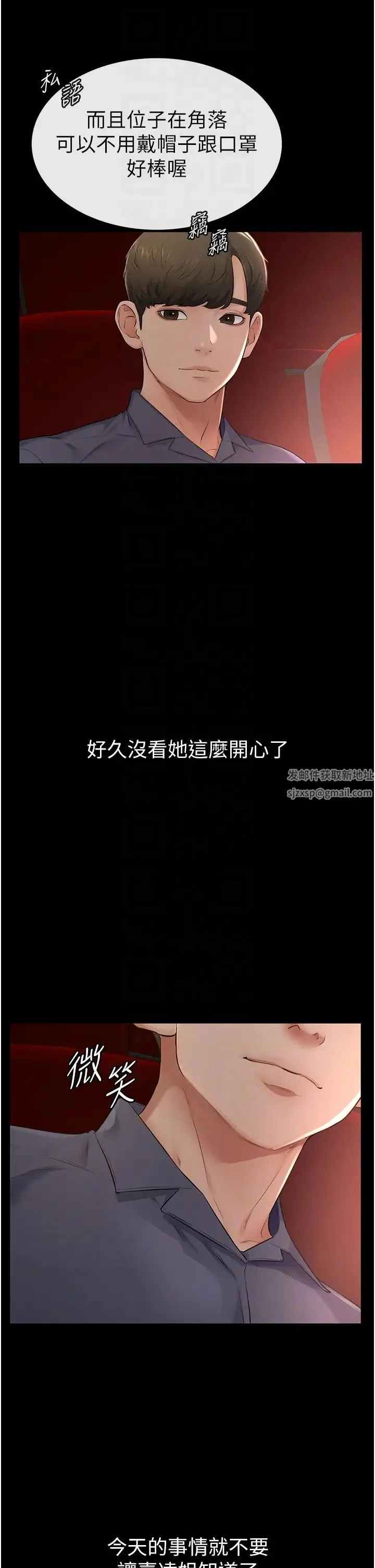 继母与继姐 - 第3话-姐姐检查量有没有变少 - page 18