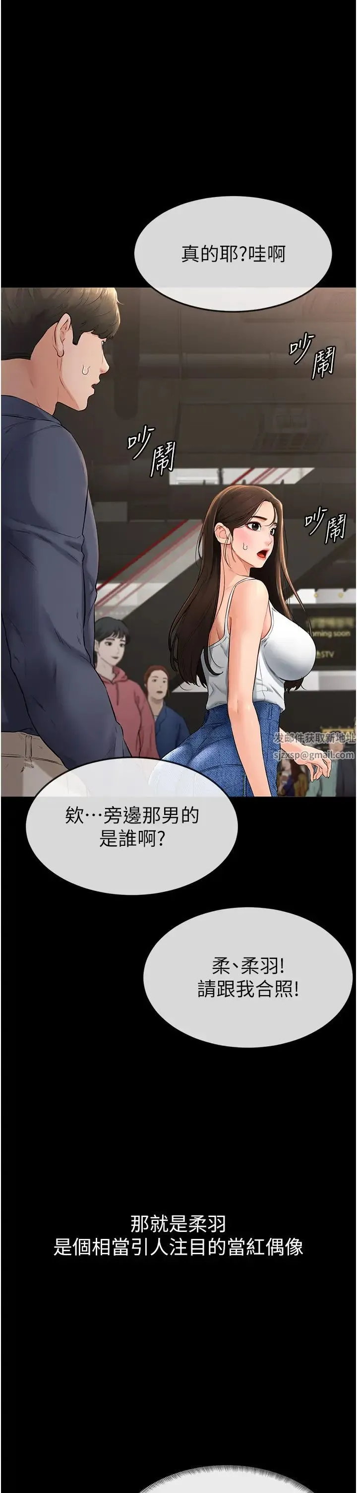 继母与继姐 - 第3话-姐姐检查量有没有变少 - page 23