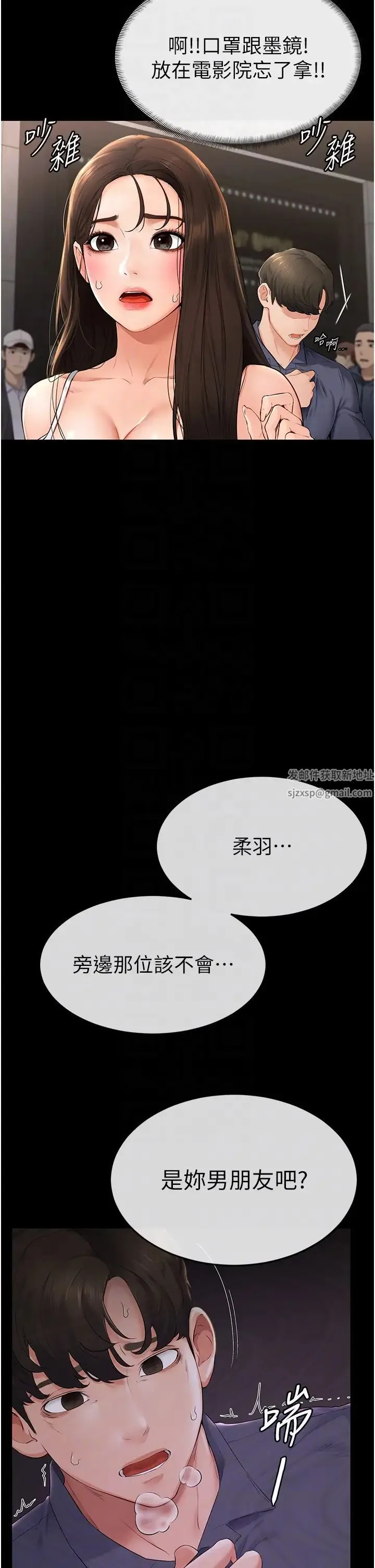 继母与继姐 - 第3话-姐姐检查量有没有变少 - page 24