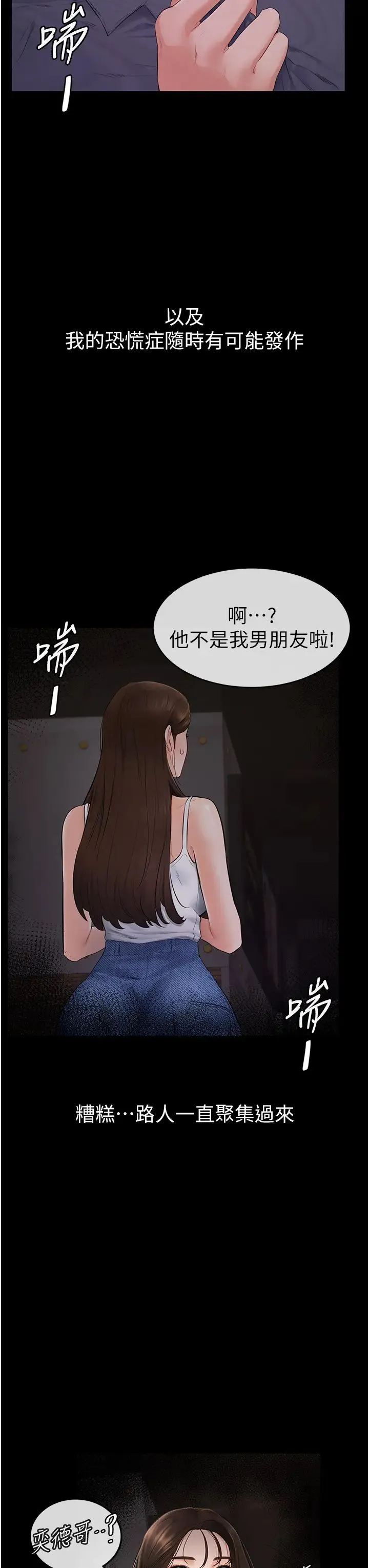 继母与继姐 - 第3话-姐姐检查量有没有变少 - page 25