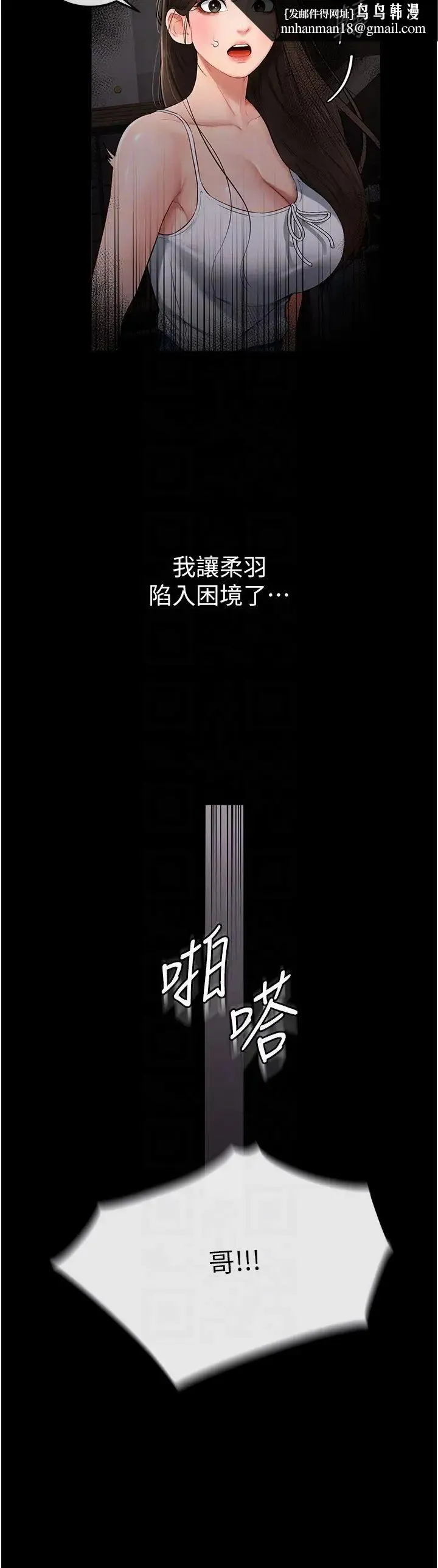 继母与继姐 - 第3话-姐姐检查量有没有变少 - page 26