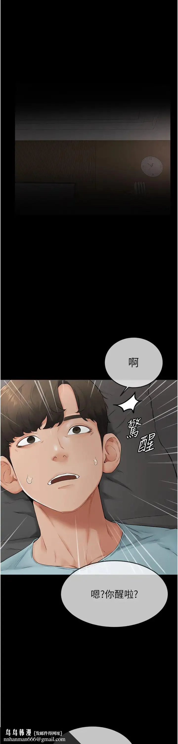 继母与继姐 - 第3话-姐姐检查量有没有变少 - page 27