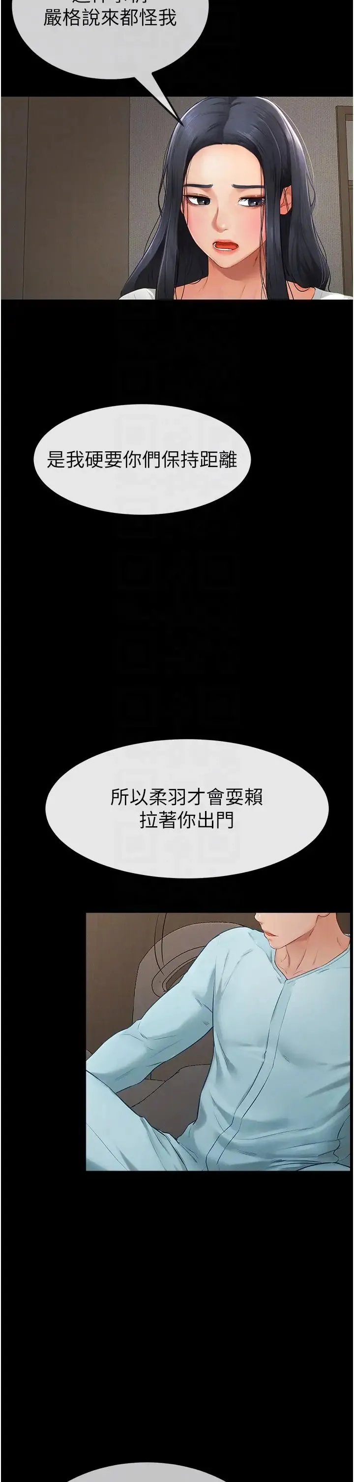 继母与继姐 - 第3话-姐姐检查量有没有变少 - page 32