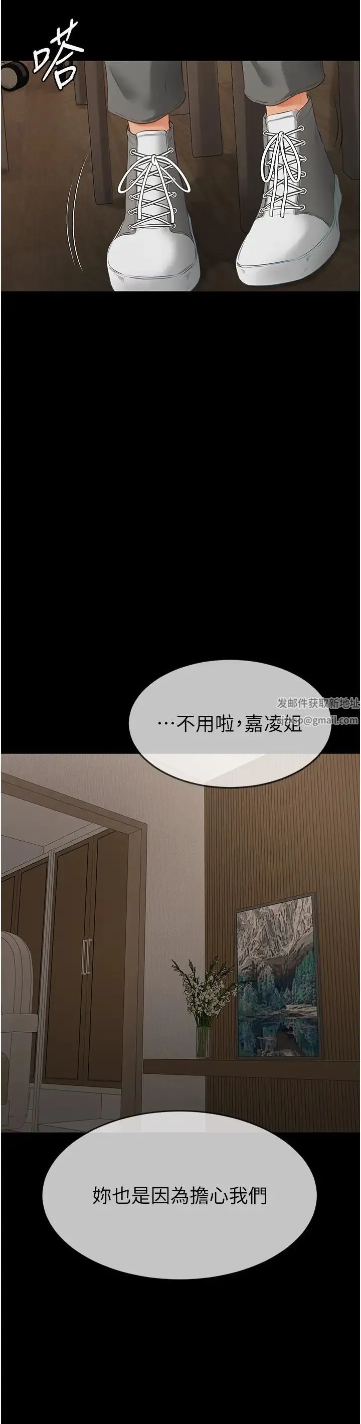 继母与继姐 - 第3话-姐姐检查量有没有变少 - page 35