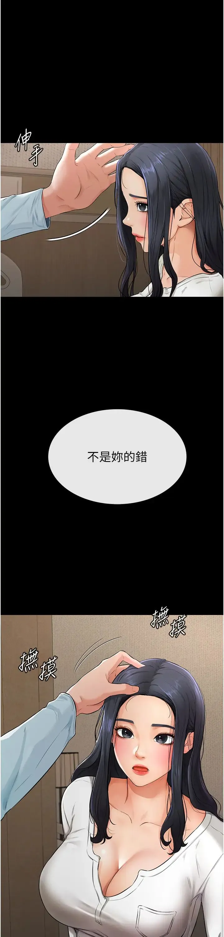 继母与继姐 - 第3话-姐姐检查量有没有变少 - page 36