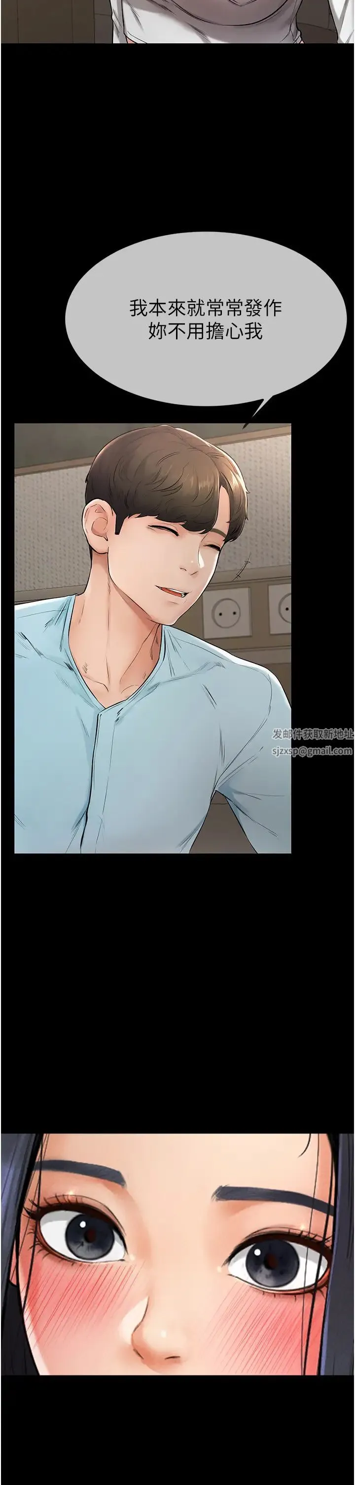 继母与继姐 - 第3话-姐姐检查量有没有变少 - page 37