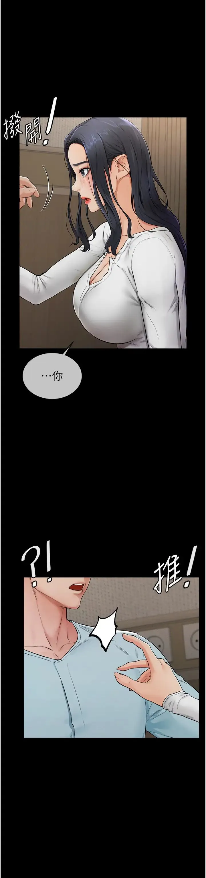 继母与继姐 - 第3话-姐姐检查量有没有变少 - page 38